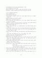 도덕교육론 50페이지