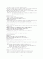 도덕교육론 51페이지