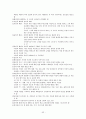 도덕교육론 52페이지