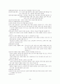 도덕교육론 53페이지