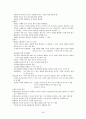 도덕교육론 54페이지