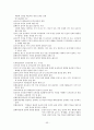 도덕교육론 55페이지