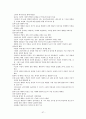 도덕교육론 57페이지