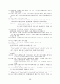 도덕교육론 59페이지
