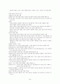 도덕교육론 60페이지