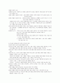 도덕교육론 61페이지
