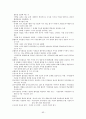 도덕교육론 63페이지
