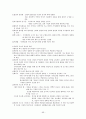 도덕교육론 66페이지