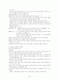 도덕교육론 68페이지