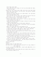 도덕교육론 72페이지