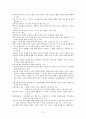 도덕교육론 73페이지