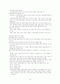 도덕교육론 75페이지