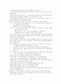 도덕교육론 77페이지