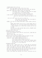 도덕교육론 78페이지