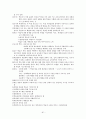 도덕교육론 81페이지