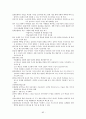 도덕교육론 82페이지