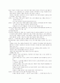 도덕교육론 83페이지