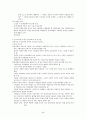 도덕교육론 84페이지