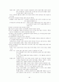 도덕교육론 85페이지