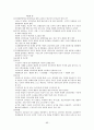 도덕교육론 86페이지