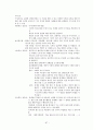 도덕교육론 87페이지