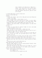 도덕교육론 88페이지