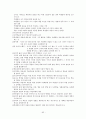 도덕교육론 92페이지