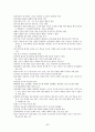 도덕교육론 93페이지