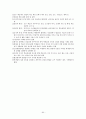 도덕교육론 94페이지