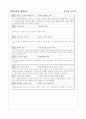 나의 장점 100가지와 단점 20가지 7페이지