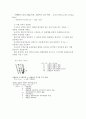 수배관계통 7페이지