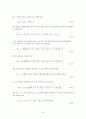 가변유량 밸런싱밸브(VWV1)의 성능검토 3페이지