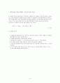 가변유량 밸런싱밸브(VWV1)의 성능검토 6페이지