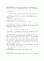 아랍문학사 개관 3페이지