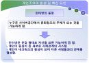 개인주의 트렌드 9페이지