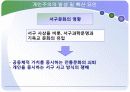 개인주의 트렌드 10페이지