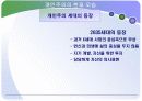 개인주의 트렌드 12페이지