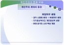 개인주의 트렌드 14페이지