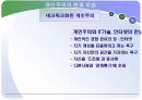 개인주의 트렌드 16페이지