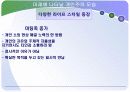 개인주의 트렌드 25페이지