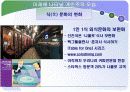 개인주의 트렌드 30페이지