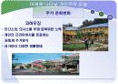 개인주의 트렌드 32페이지