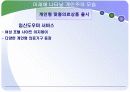 개인주의 트렌드 37페이지