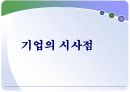 개인주의 트렌드 41페이지