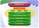 개인주의 트렌드 42페이지