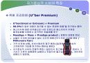 개인주의 트렌드 46페이지