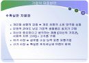 개인주의 트렌드 50페이지