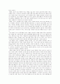 [OCU] 칵테일과 술문화 레포트 2페이지