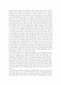 [OCU] 칵테일과 술문화 레포트 3페이지