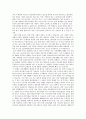 [OCU] 칵테일과 술문화 레포트 4페이지
